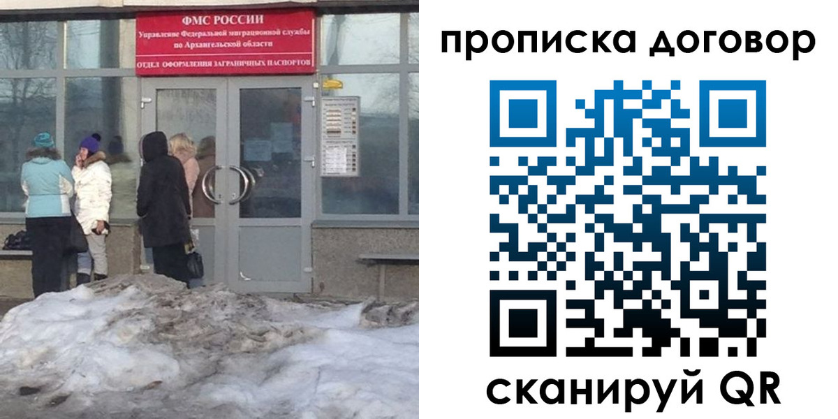 временная регистрация надежно в Клинцах