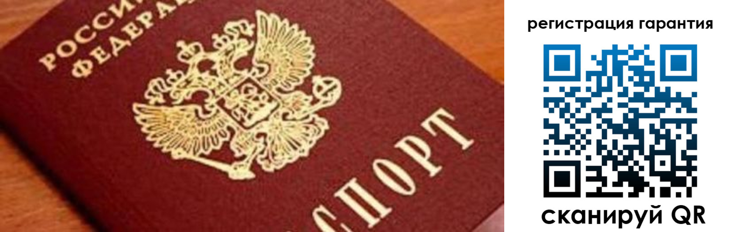временная регистрация для школы в Клинцах