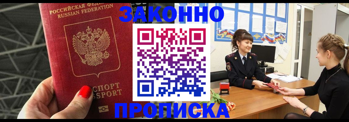 временная регистрация поиск в Клинцах