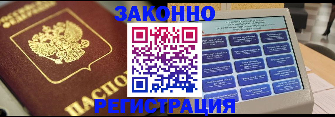 временная регистрация 2025 в Клинцах